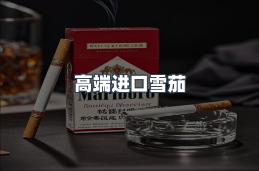 日本香烟系列